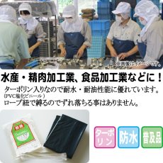 画像4: 【水産用】腰下前掛（紺）ロープ紐　幅90cmｘ長さ100cm ＠￥890-（税抜き）【5枚入り】水産加工場、調理場などでお使い頂ける防水・耐油エプロン！ (4)