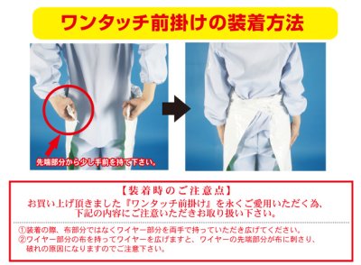 画像1: ワンタッチ防水エプロン　胸付（白/緑）1枚当り1,440円【30枚入り】90cmｘ110cm　※ケース発送　ターポリン胸付前掛　耐水エプロン　耐油エプロン　水産用エプロン　業務用エプロン