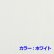 画像4: カウンタークロス　ケミフレックス厚手(袋入)35×60cm（ピンク・ブルー・グリーン・ホワイト4種） @30.0円（税抜）【80枚】天然素材100％使用のキッチンクロス (4)