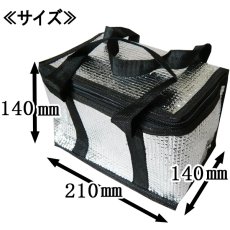 画像3: 【業者向け】アルミ手提げバッグ（W210mm×D140mm×H140mm） @98円（税抜） 10個入り アルミ蒸着フィルムを使用！サンプル品やドリンクの梱包、お弁当などに (3)