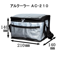 画像3: ☆アルクーラー AC-210 （W210mm×D140mm×H140mm） @755円(税別) 10個入り 【アルミ保冷バッグ】【保温バッグ】【保冷袋】【業務用保冷袋】アルミ蒸着！断熱効果が高い発泡体にアルミ蒸着フィルムを使用！ (3)