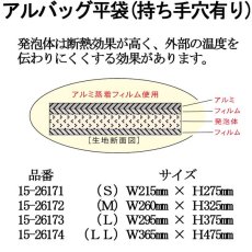 画像2: アルミ保冷平袋　持ち手穴あり（S〜LL）アルバッグ平袋　※ケース発送 (2)