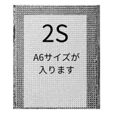 画像2: アルミ保冷平袋　W180×H240mm　アルバッグ （2S）穴無 (2)