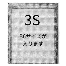 画像2: アルミ保冷平袋　W150mm×H200mm　穴無　アルバッグ （3S） (2)