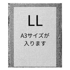 画像3: アルミ保冷平袋　 W365×H475mm　アルバッグ (LL)　穴無 (3)