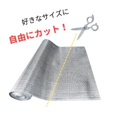 画像3: アルミシート（ロール式）（厚0.8ｍｍ）900mm×10M巻　アルシート（ロール式）　保冷・保温シート (3)