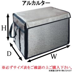 画像3: ≪大型アルミバッグ≫アルカルター AK-500 大型ばんじゅう用 （ W500mm×D350mm×H450mm ）1個入り【番重】【アルミ保冷バッグ】【保冷バック】【業務用保冷袋】生鮮素材、飲料、お弁当、お惣菜の保冷・保温に最適！ (3)