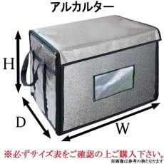 画像3: ≪大型アルミバッグ≫アルカルター AK-600 大型ばんじゅう用（W600mm×D400mm×H500mm） 1個入り 【番重】【アルミ保冷バッグ】【保温バッグ】【保冷バック】【業務用保冷袋】生鮮素材、飲料、お弁当、お惣菜の保冷・保温に最適！ (3)