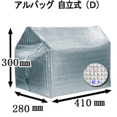 画像3: アルバッグマチあり Dサイズ 保冷保温バッグ　100枚 (3)
