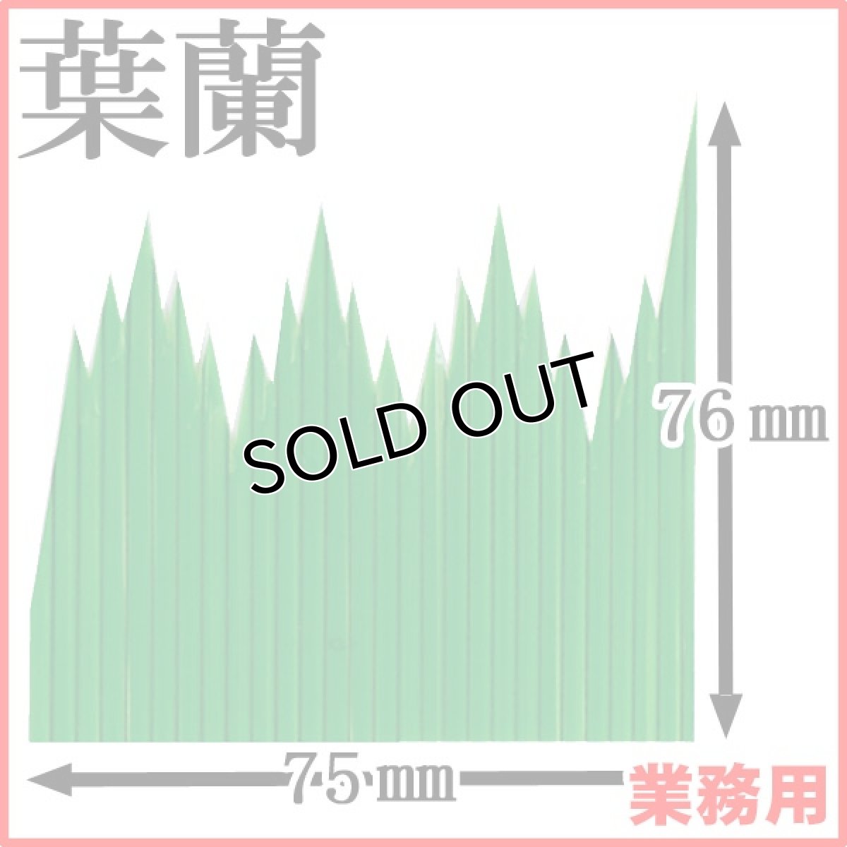 画像1: お料理の引き立て役！お寿司や刺身、お弁当などの仕切りに！業務用・葉蘭[バラン]（青）山2号 1枚当たり0.28円【20箱／20,000枚入り】約W75mmxH76mm (1)