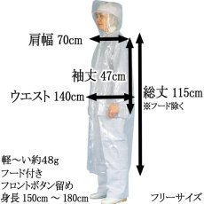 画像2: 1枚当り76.2円業務用汚損防護服・使い捨てタイプPEポケットコート（フード付き）クリアー フリーサイズ【400枚入り】高さ105cm※ケース発送　工場見学・野外イベント用など、気軽にご使用できます！ (2)