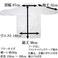 画像3: 1枚当り@800円(税抜) 25枚入り使い捨て不織布ドクターコート フリーサイズ ※ケース発送【業務用防護服】【制服】クリーンルーム 研究所 食品加工場 薬品工場などに！ (3)