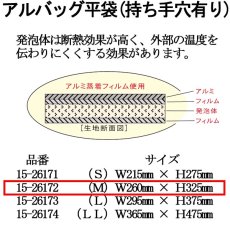 画像2: アルバッグ平袋 持ち手穴あり Mサイズ　@62.1円 100枚入り W260mm×H325mm 【アルミ保冷バッグ】【業務用保冷袋】【保温バッグ】空港・駅・サービスエリア・お土産物の持ち帰りの際の鮮度キープ等！ (2)