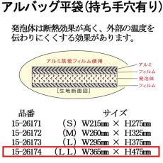 画像2: アルバッグ平袋 持ち手穴あり LLサイズ　@88.8円 250枚入り W365mm×H475mm  ※ケース発送【アルミ保冷バッグ】【業務用保冷袋】【保温バッグ】空港・駅・お土産物の持ち帰りの際の鮮度キープ等！ (2)