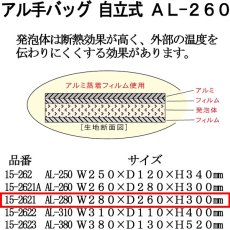 画像2: ≪プラ持ち手付アルミバッグ≫ アル手バッグ AL-280　@203円 40枚入り W280mm×D260mm×H300mm 【アルミ保冷バッグ】【保温バッグ】【業務用保冷袋】ホールケーキも入るたっぷりマチサイズ！クリスマスケーキ、おせち料理の重箱用にも！ (2)
