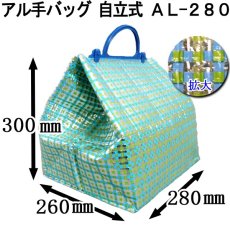 画像3: ≪プラ持ち手付アルミバッグ≫ アル手バッグ AL-280　@203円 40枚入り W280mm×D260mm×H300mm 【アルミ保冷バッグ】【保温バッグ】【業務用保冷袋】ホールケーキも入るたっぷりマチサイズ！クリスマスケーキ、おせち料理の重箱用にも！ (3)