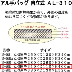 画像2: ≪プラ持ち手付アルミバッグ≫アル手バッグ AL-310　@203円 40枚入り W310mm×D110mm×H400mm 【アルミ保冷バッグ】【保温バッグ】【業務用保冷袋】アウトドア、ドライブなどさまざまなシーンで活躍します！ (2)