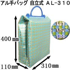 画像3: ≪プラ持ち手付アルミバッグ≫アル手バッグ AL-310　@203円 40枚入り W310mm×D110mm×H400mm 【アルミ保冷バッグ】【保温バッグ】【業務用保冷袋】アウトドア、ドライブなどさまざまなシーンで活躍します！ (3)