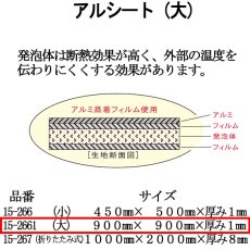 画像3: 【アルミシート】 アルシート 大 900mm×900mm×厚み1mm　@166円 100枚入り ※ケース発送【アルミ保冷バッグ】【保温バッグ】【保冷バック】【業務用保冷袋】アルミ蒸着！断熱効果が高い発泡体にアルミ蒸着フィルムを使用！ (3)
