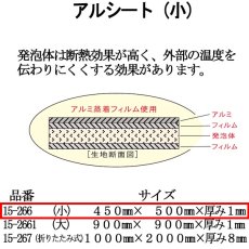 画像3: アルシート 小 450mm×500mm×厚み1mm　@93.5円 200枚入り ※ケース発送【アルミ保冷バッグ】【保温バッグ】【保冷バック】【業務用保冷袋】アルミ蒸着！断熱効果が高い発泡体にアルミ蒸着フィルムを使用！ (3)