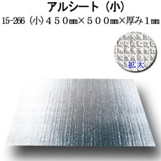 画像4: アルシート 小 450mm×500mm×厚み1mm　@93.5円 200枚入り ※ケース発送【アルミ保冷バッグ】【保温バッグ】【保冷バック】【業務用保冷袋】アルミ蒸着！断熱効果が高い発泡体にアルミ蒸着フィルムを使用！ (4)