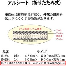 画像3: アルシート 折りたたみ式 1000mm×2000mm×厚み8mm@1644円 20枚入り ※ケース発送【アルミ保冷バッグ】【保温バッグ】【保冷バック】【業務用保冷袋】アルミ蒸着！断熱効果が高い発泡体にアルミ蒸着フィルムを使用！ (3)