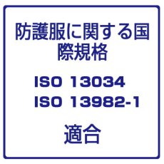 画像2: 【業務用】不織布防護服ケミガード Ｌサイズ(フード付) 白 25枚入り【つなぎ】※ケース発送　防水・防塵・耐久性抜群！頭の上から足元まで、衛生管理、感染予防に！ (2)