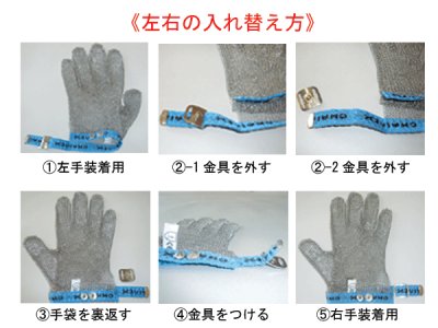 画像2: ≪ステンレスグローブ≫ステンレスメッシュ手袋5本指タイプ Sサイズ【片手1本入り/1組】（左右兼用型）ヨーロッパ製高品質！ 精肉加工・水産物の解体、工場内の機械等に刃物から手を保護！