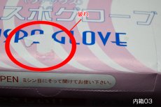 画像5: 【訳アリ！箱に難あり！】ディスポグローブグローブ（ラテックス・天然ゴム）LLサイズ 1枚当り5.0円【1,000枚入り】※ケース発送　手にぴったりフィットするので、作業能力が上がります！ (5)
