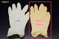 画像2: 【訳アリ！箱に難あり！】ディスポグローブグローブ（ラテックス・天然ゴム）LLサイズ 1枚当り5.0円【1,000枚入り】※ケース発送　手にぴったりフィットするので、作業能力が上がります！ (2)