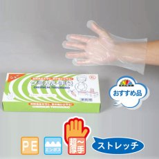 画像2: 厚手 ニューケミカルエンボス手袋 Sサイズ @4.40円 4,800枚入り ※ケース発送 　肌触りもよく、丈夫で作業中でも破けにくい厚手タイプでお得 (2)