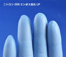 画像2: 【ニトリル手袋】ニトロン３５Ｎグローブ(薄手)粉なし  @￥7.05【3,000枚入】※ケース発送 　薄手タイプで手に優しくフィット！細かな作業でも大丈夫！ (2)