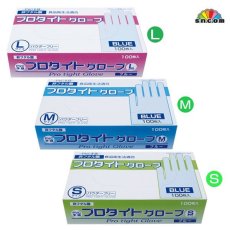 画像2: ≪食品衛生法適合≫プロタイトグローブ［ブルー］（PVC）【非フタル酸】パウダーフリー　1枚当たり6.4円（税抜）【2,000枚入り】※ケース発送　環境にやさしい非フタル酸使い捨て手袋！ (2)