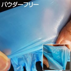画像3: ≪食品衛生法適合≫プロタイトグローブ［ブルー］（PVC）【非フタル酸】パウダーフリー　1枚当たり6.4円（税抜）【2,000枚入り】※ケース発送　環境にやさしい非フタル酸使い捨て手袋！ (3)