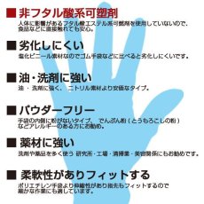 画像4: ≪食品衛生法適合≫プロタイトグローブ［ブルー］（PVC）【非フタル酸】パウダーフリー　1枚当たり6.4円（税抜）【2,000枚入り】※ケース発送　環境にやさしい非フタル酸使い捨て手袋！ (4)