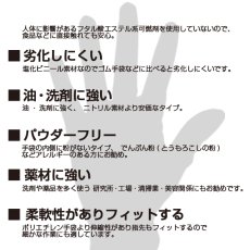 画像4: ≪食品衛生法適合手袋≫プロタイトグローブ 半透明（PVC手袋）非フタル酸　パウダーフリー　 1枚当たり7.1円（税抜）【100枚入り】環境にやさしい非フタル酸使い捨て手袋！ (4)