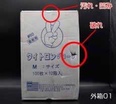 画像2: 【訳アリ！箱に難あり！】＃50タイトロングローブ（M) @￥5.0-【1000枚入】 ※ケース発送（プラスチックグローブ）　使い捨てプラスチックグローブ、医療現場、工場などにもご使用頂けます。在庫限りの販売です。 (2)