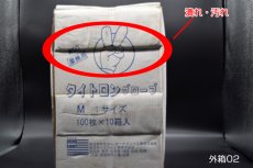 画像3: 【訳アリ！箱に難あり！】＃50タイトロングローブ（M) @￥5.0-【1000枚入】 ※ケース発送（プラスチックグローブ）　使い捨てプラスチックグローブ、医療現場、工場などにもご使用頂けます。在庫限りの販売です。 (3)