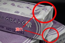 画像5: 【訳アリ！箱に難あり！】＃50タイトロングローブ（M) @￥5.0-【1000枚入】 ※ケース発送（プラスチックグローブ）　使い捨てプラスチックグローブ、医療現場、工場などにもご使用頂けます。在庫限りの販売です。 (5)