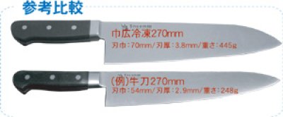 画像1: 業務用・冷凍洋出刃包丁 刃渡り300mm   樹脂柄 黒 ツバ付 モリブデン鋼 化粧箱入り 1本【業務用包丁】【モリブデン包丁】【ナイフ】【RCP】