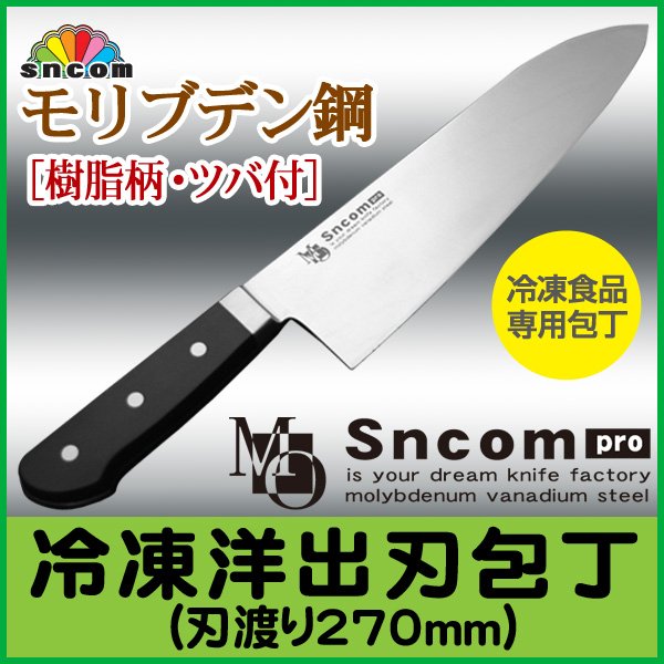 TKG-NEO 出刃包丁 210mm ステンレス(未使用) TKG-NEO 出刃包丁 210mm ステンレス(未使用) - 調理器具新 発売