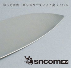 画像2: 【SNCOM】三徳包丁 刃渡り165mm （ステン柄）ステンレス一体型モリブデン鋼 化粧箱入り　1本　肉、魚、野菜と多用できる便利な万能包丁！【業務用包丁】【モリブデン包丁】【ナイフ】【和包丁】 (2)