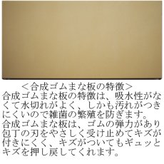 画像2: 合成ゴムまな板　厚み2.0cm 200×100cm 木質色（エンボス加工） (2)