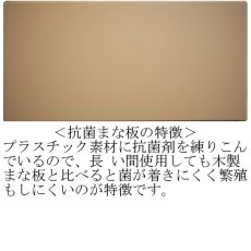 画像2: 【別注】抗菌まな板　厚み2.0cm 最大200×100cm 木質色（エンボス加工） (2)