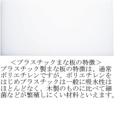 画像2: 【別注】プラスチックまな板 厚み1.5/2.0/3.0/4.0/5.0cm 最大200cm×100cm（厚3cmのみ最大最大240×120cm）白（エンボス加工） (2)