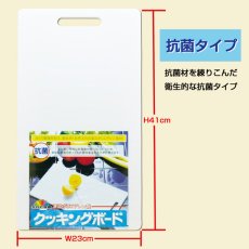 画像2: 【抗菌】家庭用まな板（吊るせるタイプ)　大（1.2）44×25cm【1枚】使いやすい家庭用サイズ (2)