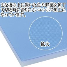 画像2: 二色まな板（カラーまな板）厚み2.0cm 49×24cm ブルー&ホワイト（エンボス加工） (2)
