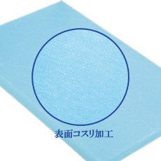画像2: ニュー衛生まな板（ソフトまな板）（厚さ：0.8〜1.0cm）100×50cmスカイブルー（エンボス無） (2)