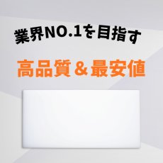 画像2: 【オーダメイド】 プラスチックまな板 厚み（3cm）  最大240cm×120cm ※ご注文後別途お見積り  (2)