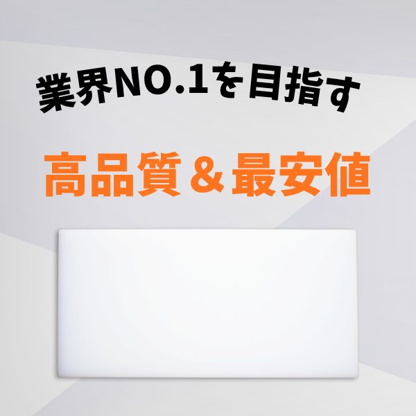 プラスチックまな板 100cm×50cm 白 1枚【食品工場など業務用まな板